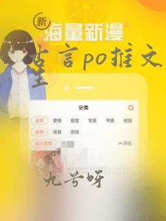 古言po推文重生