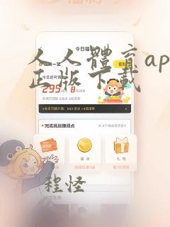 人人体育app正版下载