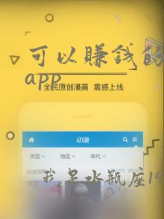 可以赚钱的打字app