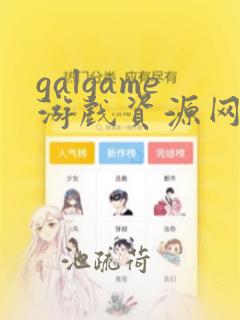 galgame游戏资源网站推荐