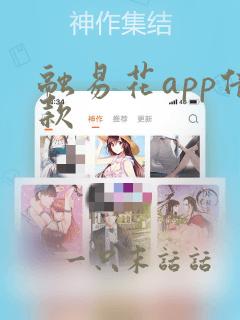 融易花app借款