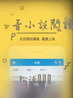 看小说阅读app