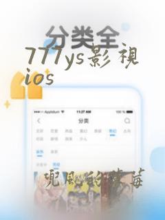 777ys影视ios