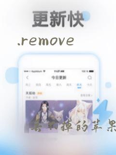 .remove