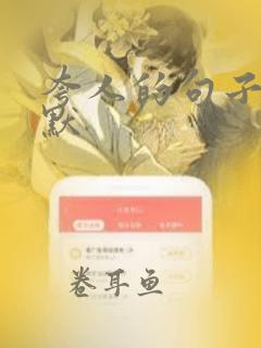 夸人的句子带幽默