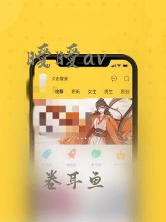 暧暧av