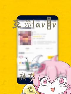 亚洲avαv