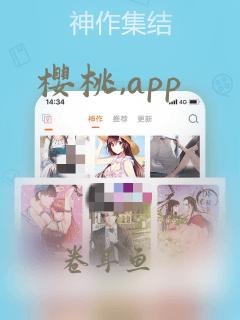 樱桃,app