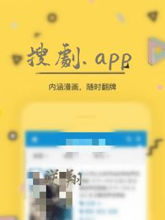 搜剧. app