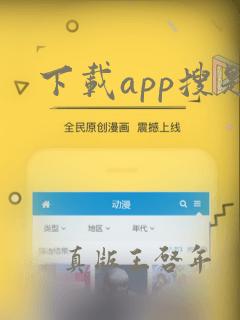 下载app搜题