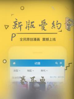 新版爱约会app