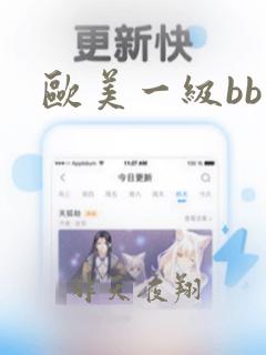 欧美一级bb