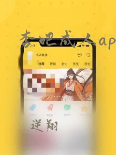 杏吧成人app