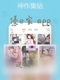 优e家 app