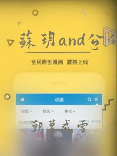 苏玥and公公