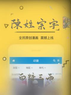 陈姓宗字辈取名