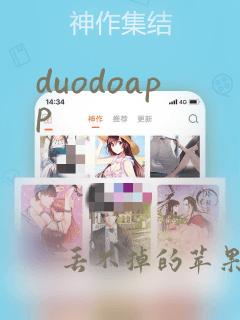 duodoapp