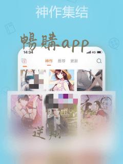 畅购app