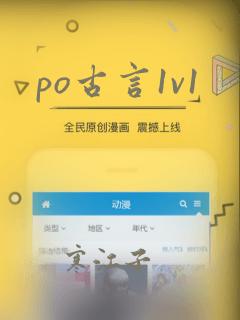 po古言1v1