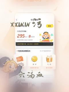 xxww污