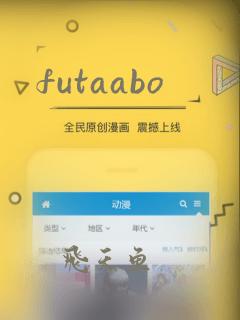 futaabo