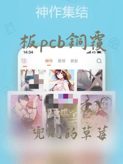 板pcb铜覆