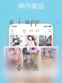 aⅰapp