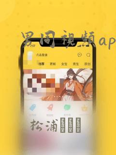 男同视频app