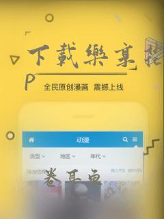 下载乐享花app