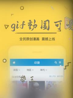 gif动图可爱