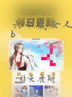 六十岁女人的bb