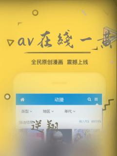 av在线一黄