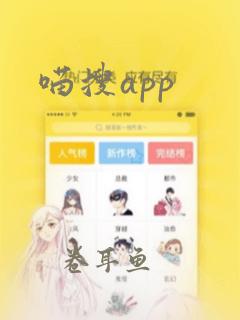 喵搜app