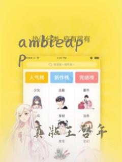 ambieapp