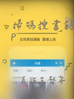 扫码搜书的app