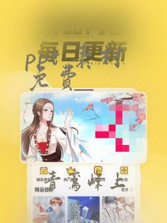 ppt 素材 免费