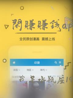 闲赚赚钱app