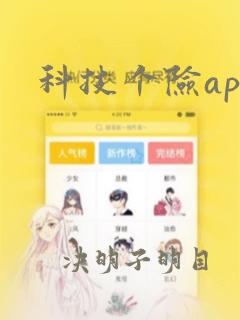 科技个险app