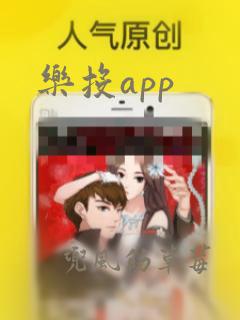 乐投app