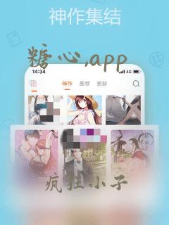 糖心,app