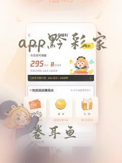 app黔彩家