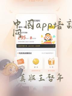 中国app培训网