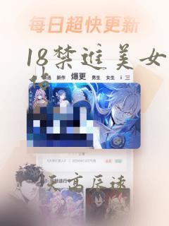 18禁进美女网站