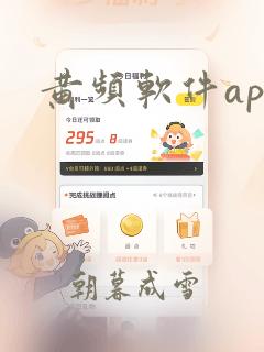 黄频软件app