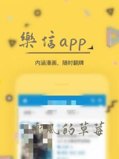 乐信app