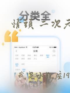 情头 二次元