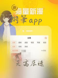 钢笔app