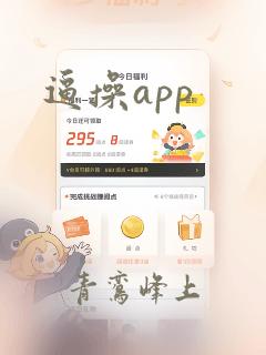 逼操app