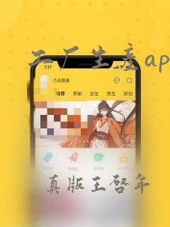 工厂生产app