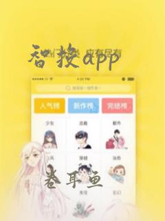 智投app